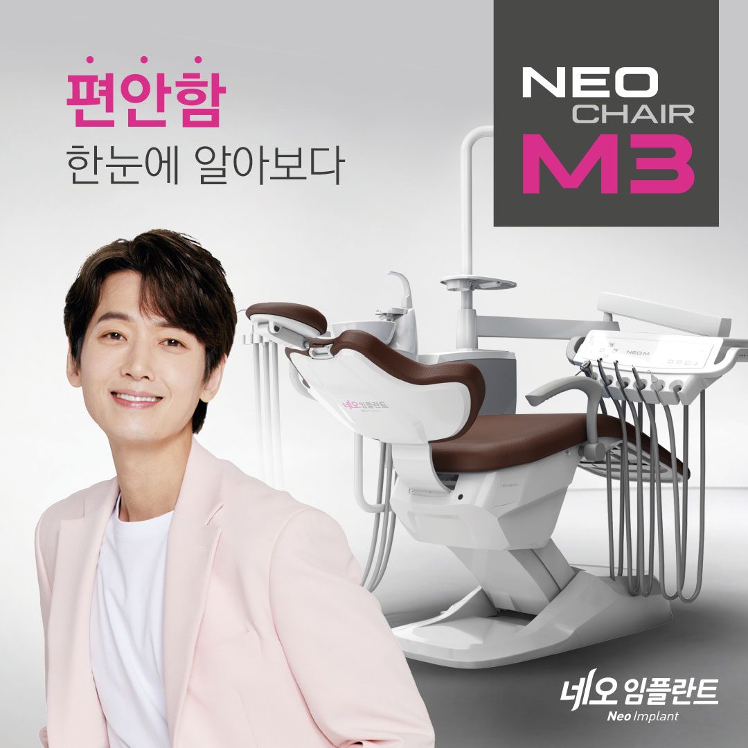 정경호x Neo chair M3 편안함 한눈에 알아보다